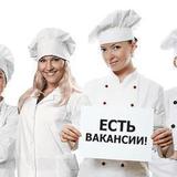Приглашаем на работу!